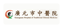 广元市中医院Logo
