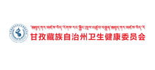 甘孜藏族自治州卫生健康委员会Logo