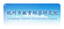 杭州市教育科学研究院logo,杭州市教育科学研究院标识
