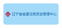 辽宁省省直住房资金管理中心Logo