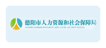 德阳市人力资源和社会保障局Logo