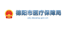 德阳市医保局logo,德阳市医保局标识