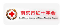 南京市红十字会logo,南京市红十字会标识