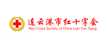 连云港市红十字会Logo