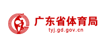 广东省体育局Logo