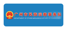 广州市民族宗教事务局logo,广州市民族宗教事务局标识
