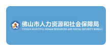 佛山市人力资源和社会保障局logo,佛山市人力资源和社会保障局标识