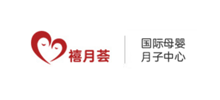 禧月荟月子中心logo,禧月荟月子中心标识