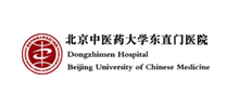 北京中医药大学东直门医院logo,北京中医药大学东直门医院标识