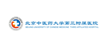 北京中医药大学第三附属医院logo,北京中医药大学第三附属医院标识