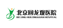 北京回龙观医院logo,北京回龙观医院标识