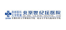 首都医科大学附属北京世纪坛医院logo,首都医科大学附属北京世纪坛医院标识