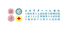 上海市第六人民医院logo,上海市第六人民医院标识