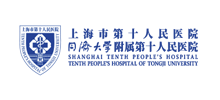上海市第十人民医院logo,上海市第十人民医院标识