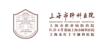 上海市肺科医院Logo