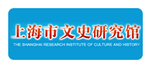 上海市文史研究馆Logo