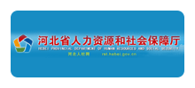 河北省人力资源和社会保障厅logo,河北省人力资源和社会保障厅标识