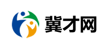 冀才网Logo