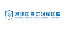 承德医学院附属医院Logo