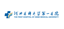河北医科大学第一医院Logo