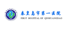 秦皇岛市第一医院Logo