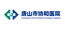 唐山市协和医院logo,唐山市协和医院标识