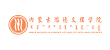 内蒙古鸿德文理学院logo,内蒙古鸿德文理学院标识