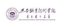 兴安职业技术学院logo,兴安职业技术学院标识