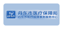 丹东市医疗保障局Logo