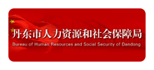 丹东市人力资源和社会保障局logo,丹东市人力资源和社会保障局标识