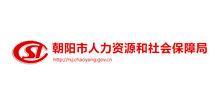 朝阳市人力资源和社会保障局Logo