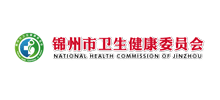 锦州市卫生健康委员会logo,锦州市卫生健康委员会标识