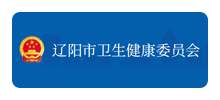 辽阳市卫生健康委员会logo,辽阳市卫生健康委员会标识