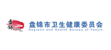 盘锦市卫生健康委员会Logo