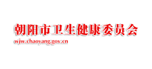 朝阳市卫生健康委员会logo,朝阳市卫生健康委员会标识