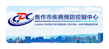 焦作市疾病预防控制中心Logo