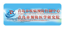 青岛市疾病预防控制中心Logo
