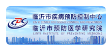 临沂市疾病预防控制中心logo,临沂市疾病预防控制中心标识