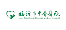 临沂市中医医院Logo