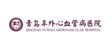 青岛阜外心血管病医院logo,青岛阜外心血管病医院标识