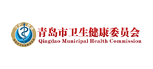 青岛市卫生健康委员会logo,青岛市卫生健康委员会标识