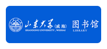 山东大学（威海）图书馆