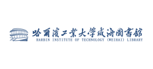 哈尔滨工业大学（威海）图书馆logo,哈尔滨工业大学（威海）图书馆标识