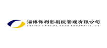 淄博保利大剧院logo,淄博保利大剧院标识