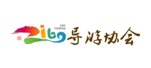 淄博市导游协会logo,淄博市导游协会标识