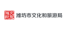 潍坊市文化和旅游局logo,潍坊市文化和旅游局标识
