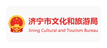 济宁市文化和旅游局Logo