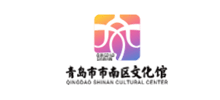 青岛市南区文化馆logo,青岛市南区文化馆标识