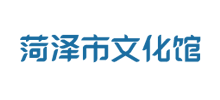 菏泽市文化馆logo,菏泽市文化馆标识