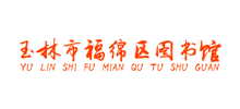 福绵区图书馆logo,福绵区图书馆标识